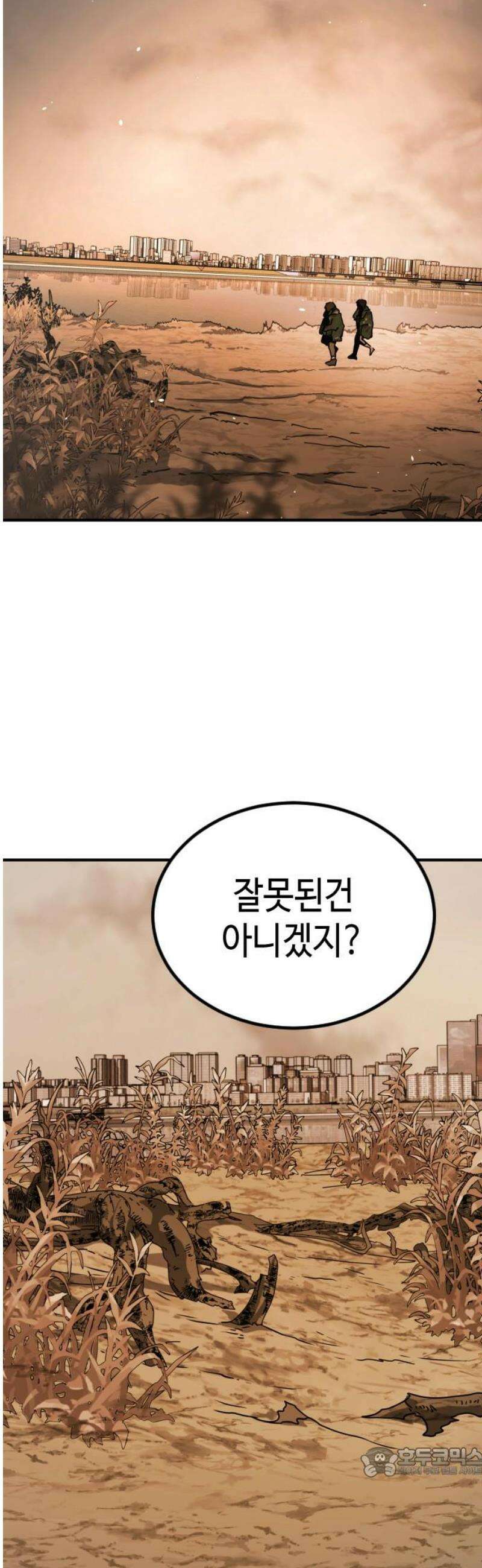어느날 갑자기 서울은 시즌2 52화 19