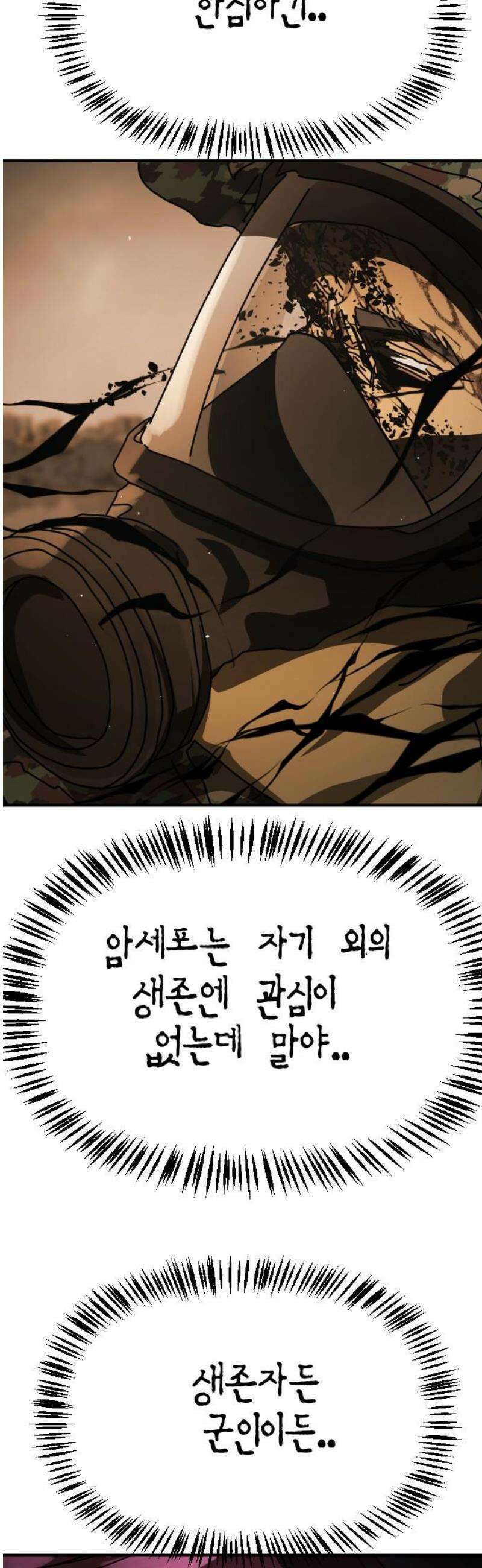 어느날 갑자기 서울은 시즌2 52화 29
