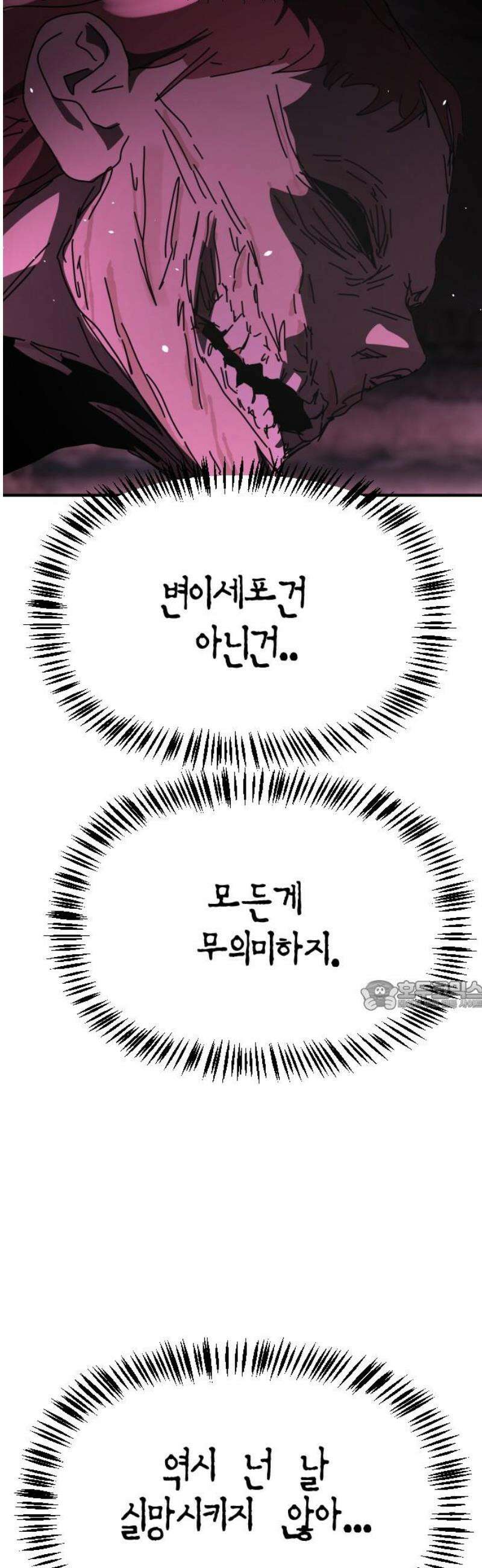 어느날 갑자기 서울은 시즌2 52화 30