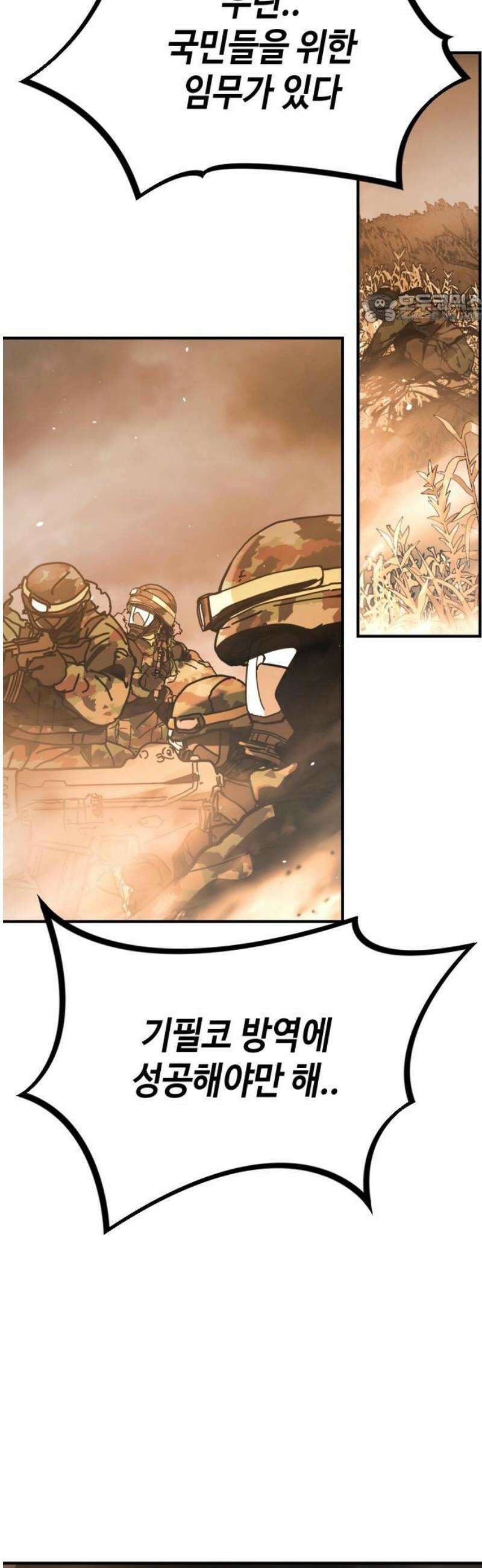 어느날 갑자기 서울은 시즌2 52화 39