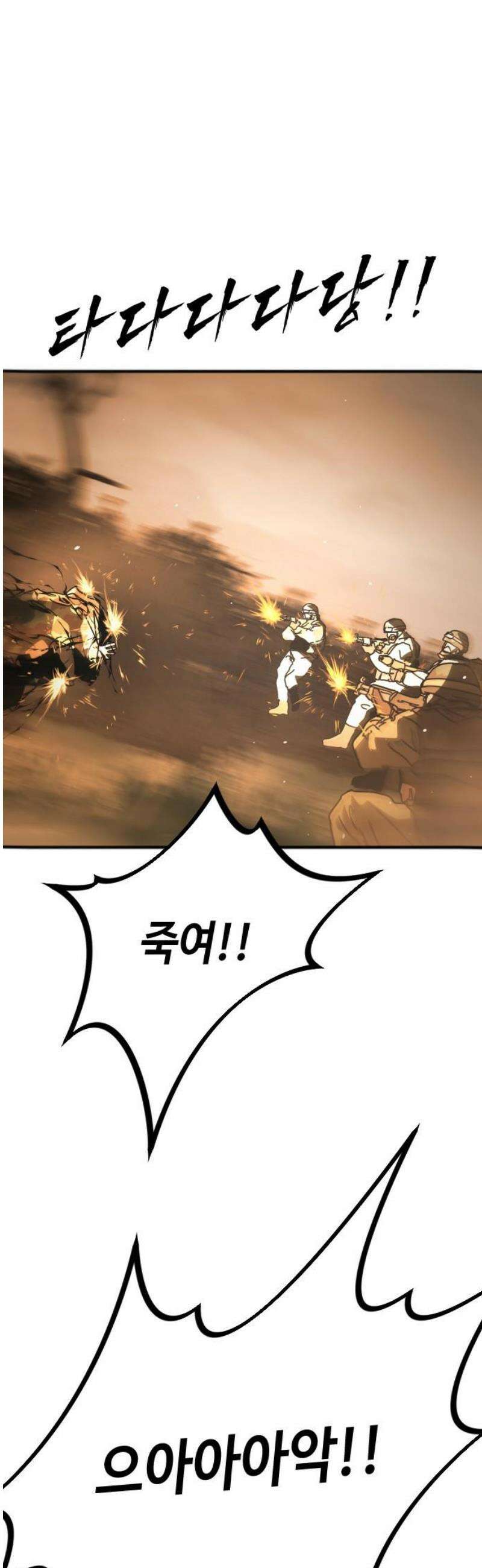 어느날 갑자기 서울은 시즌2 52화 42