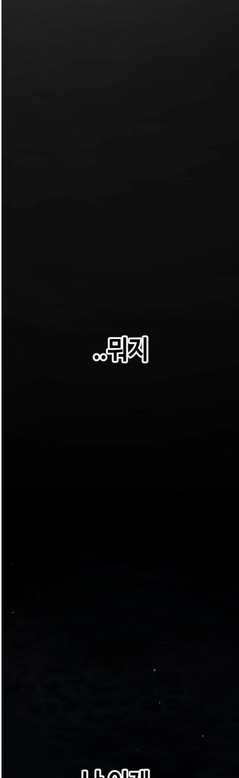 어느날 갑자기 서울은 시즌2 52화 46