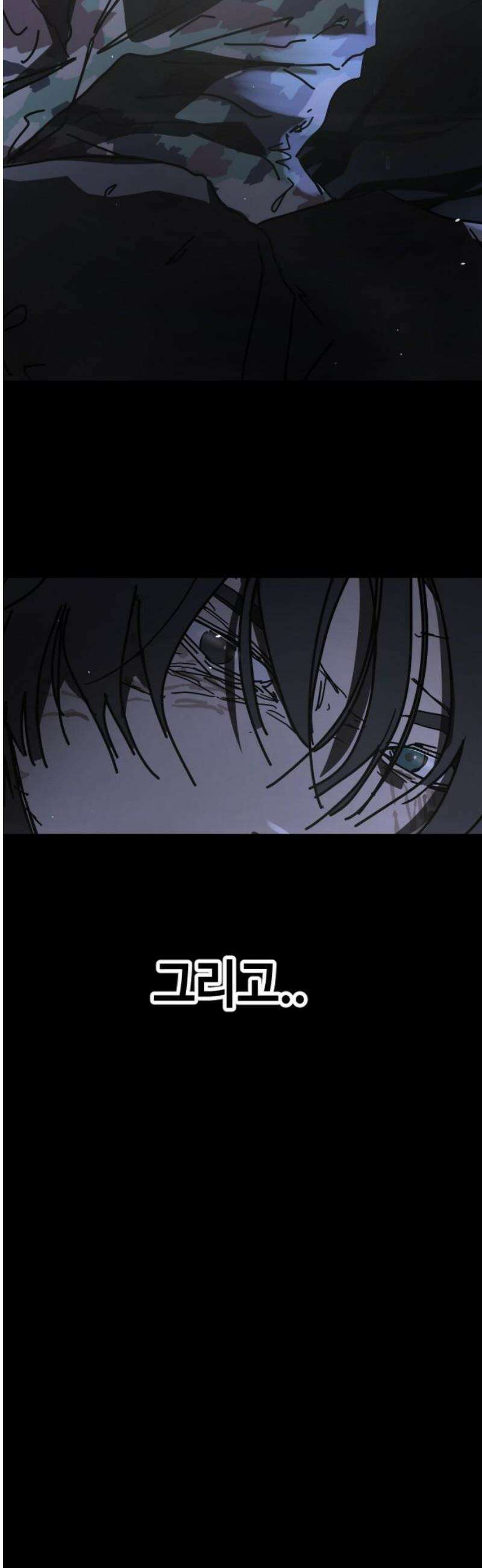 어느날 갑자기 서울은 시즌2 52화 53