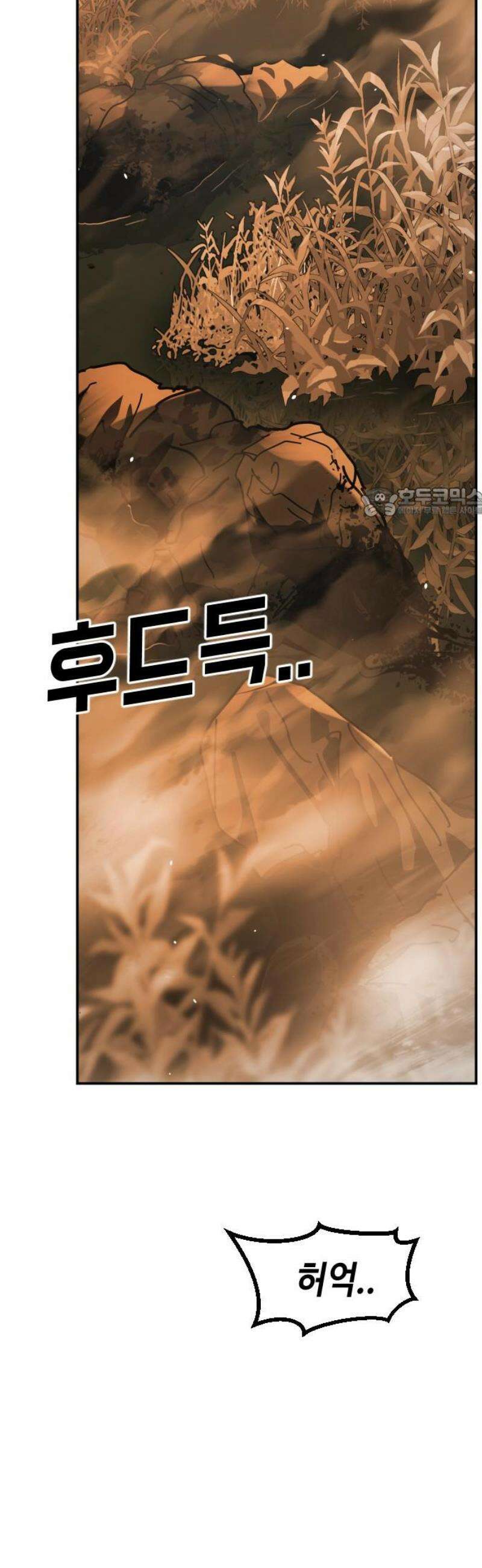 어느날 갑자기 서울은 시즌2 52화 56