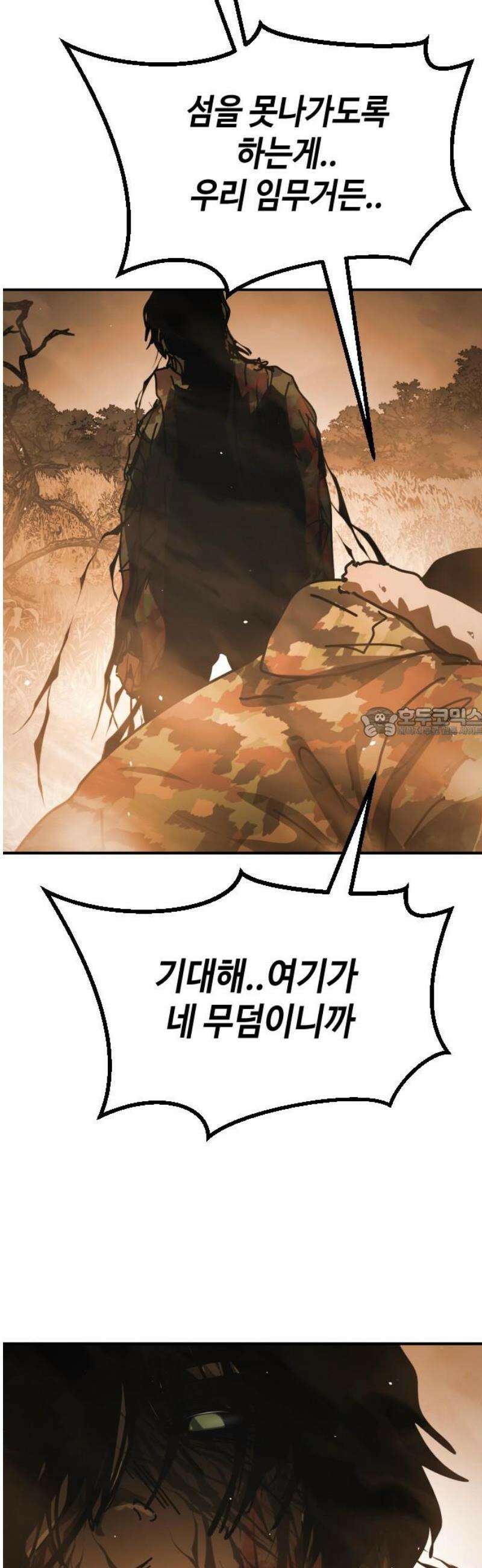 어느날 갑자기 서울은 시즌2 52화 58
