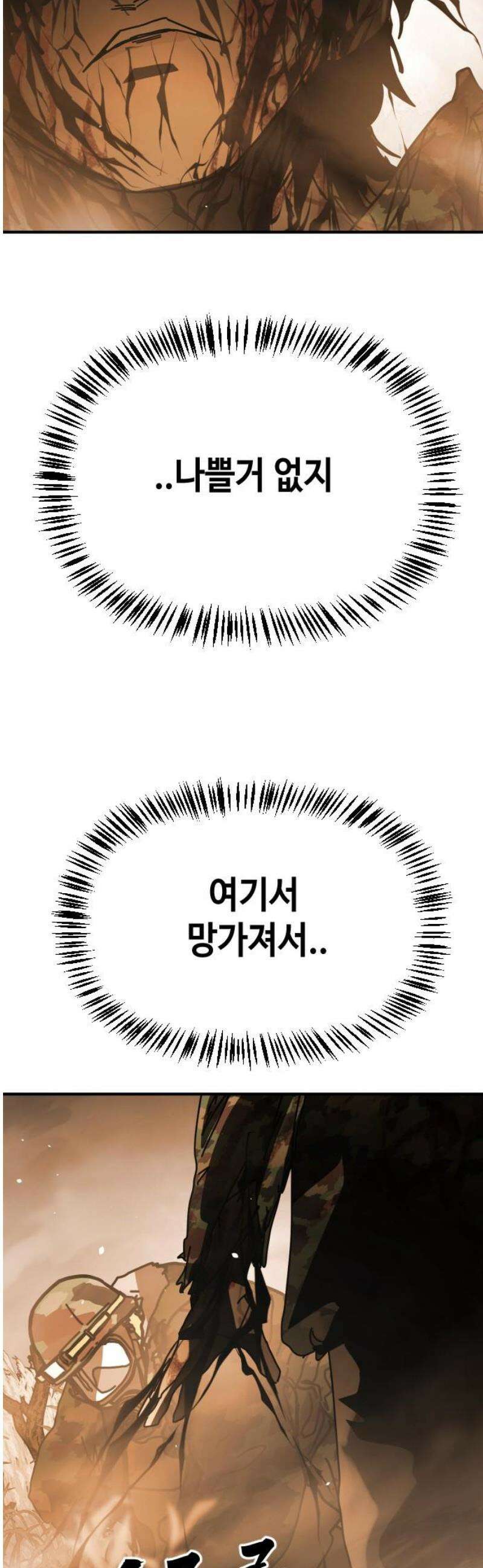 어느날 갑자기 서울은 시즌2 52화 59