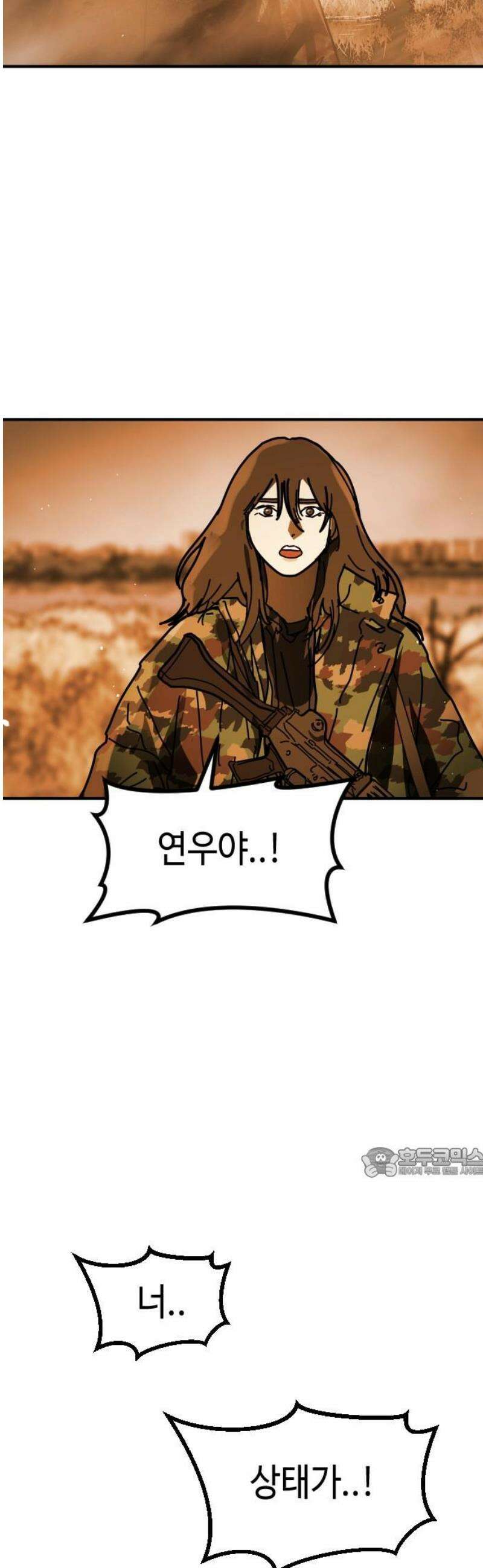 어느날 갑자기 서울은 시즌2 52화 62