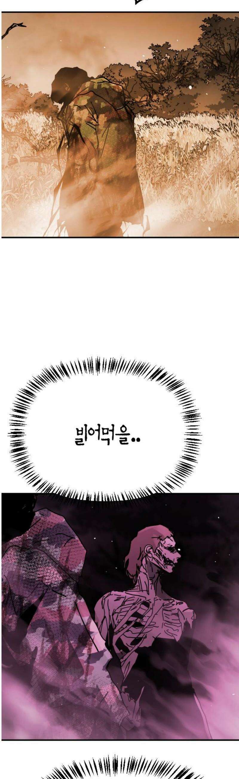어느날 갑자기 서울은 시즌2 52화 63