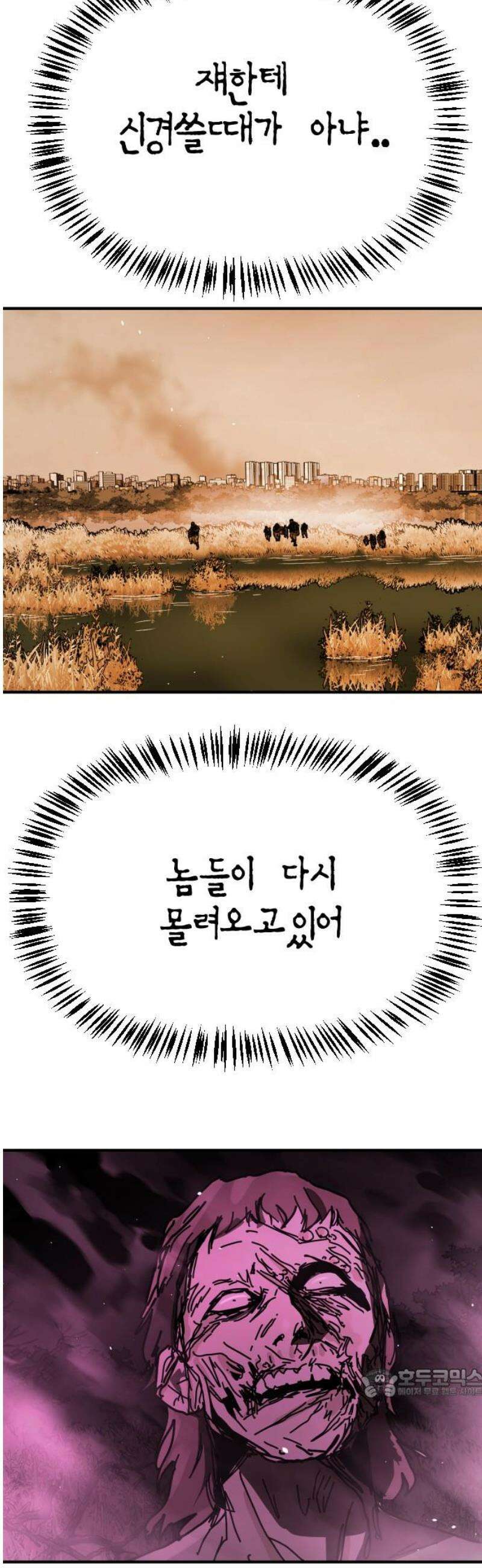 어느날 갑자기 서울은 시즌2 52화 64