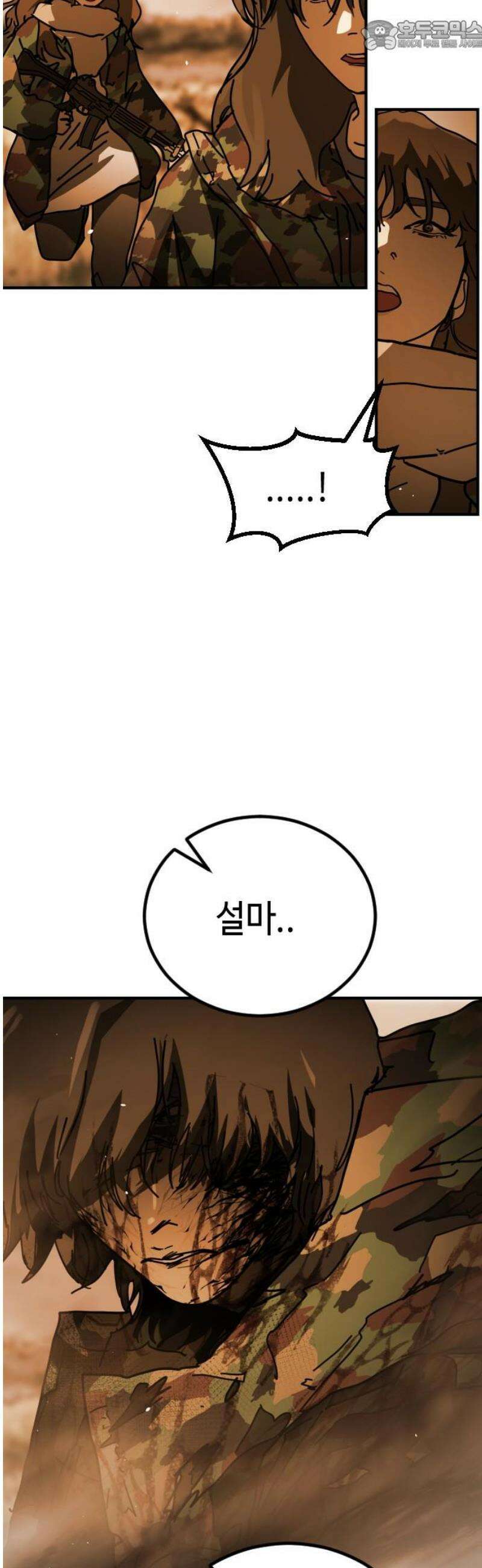 어느날 갑자기 서울은 시즌2 52화 67