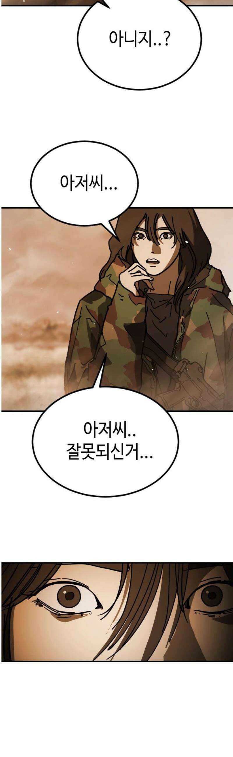 어느날 갑자기 서울은 시즌2 52화 68