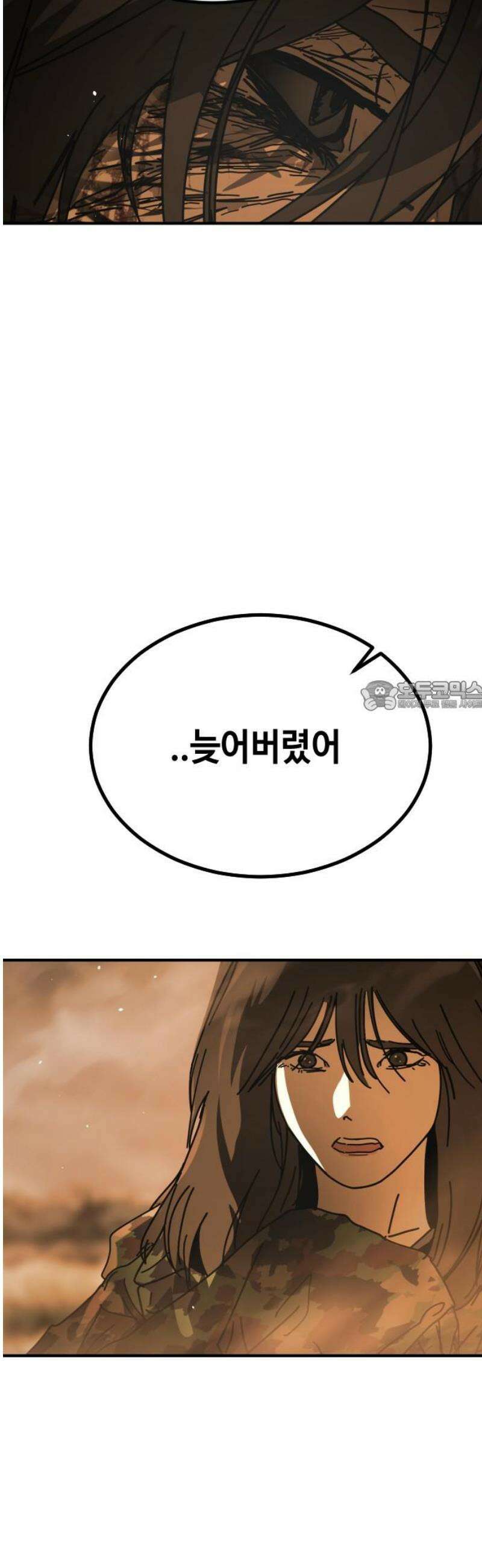 어느날 갑자기 서울은 시즌2 52화 73