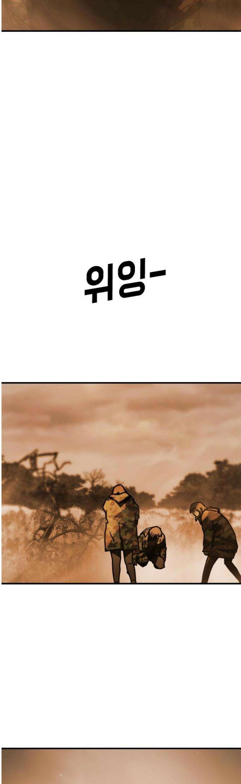 어느날 갑자기 서울은 시즌2 52화 85