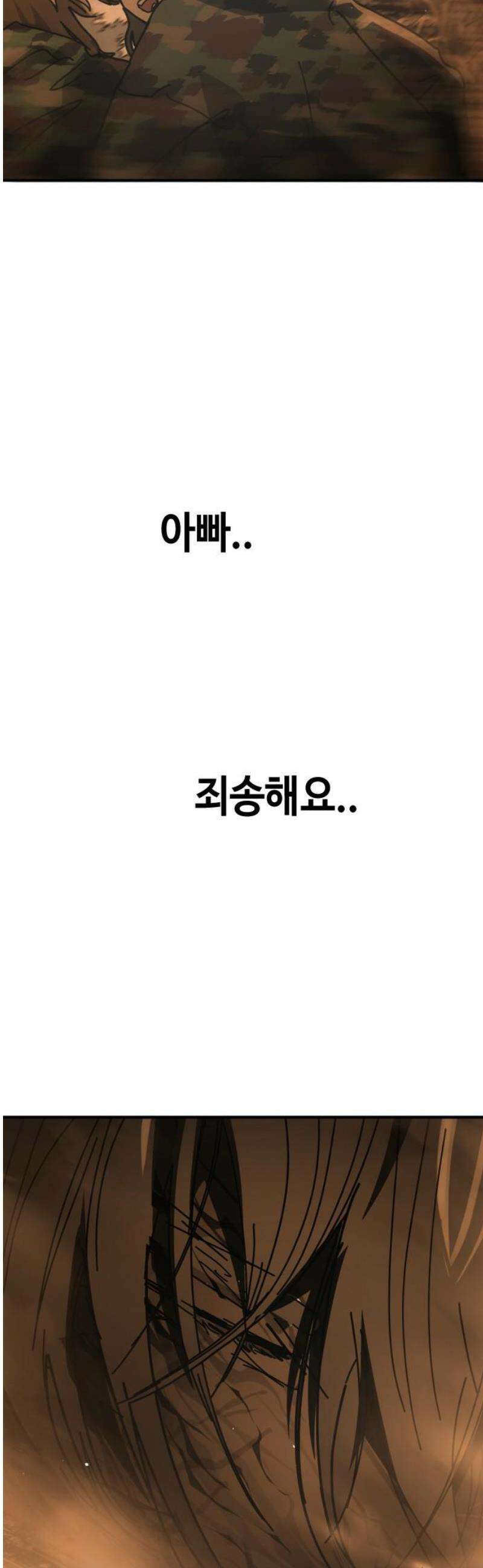 어느날 갑자기 서울은 시즌2 52화 91