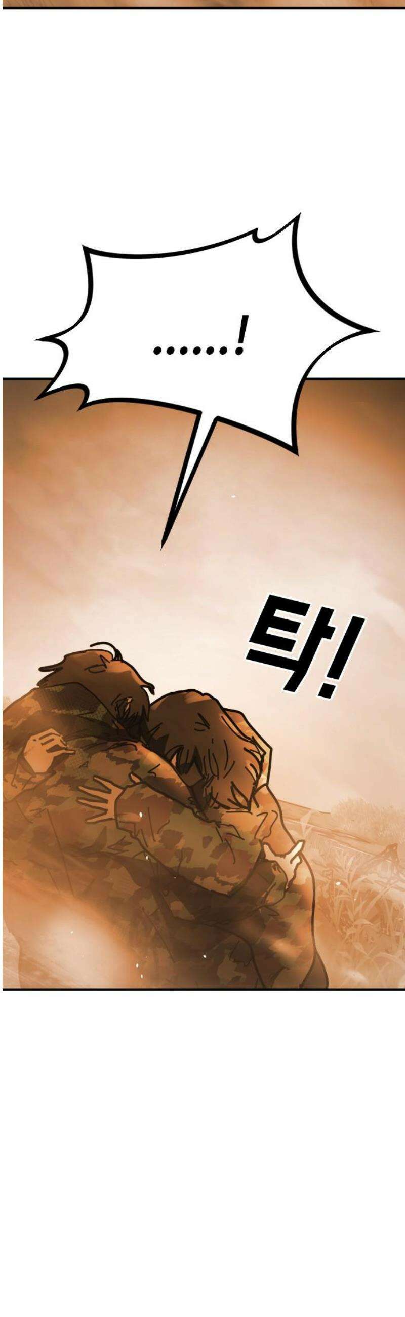 어느날 갑자기 서울은 시즌2 52화 95