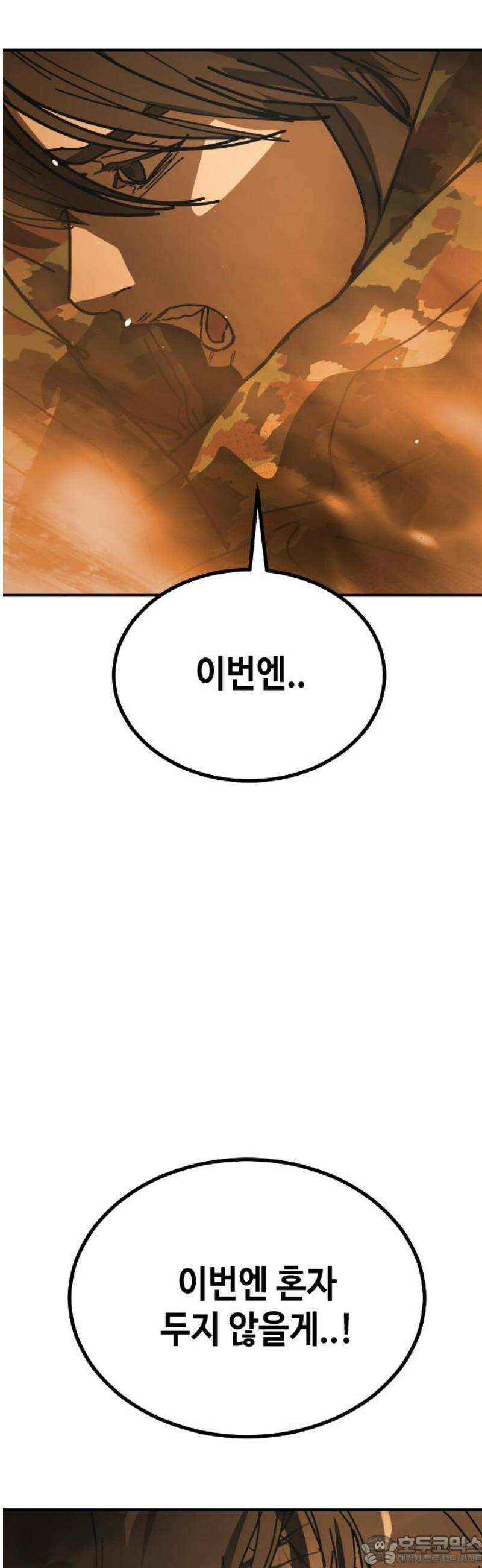 어느날 갑자기 서울은 시즌2 52화 96