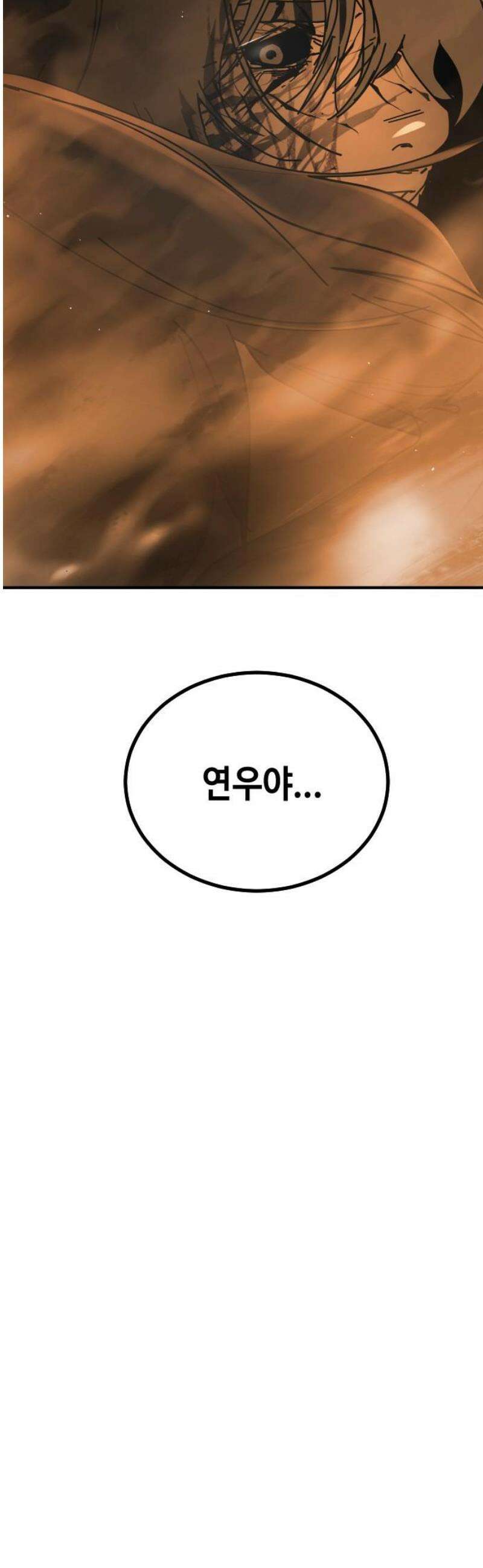 어느날 갑자기 서울은 시즌2 52화 97