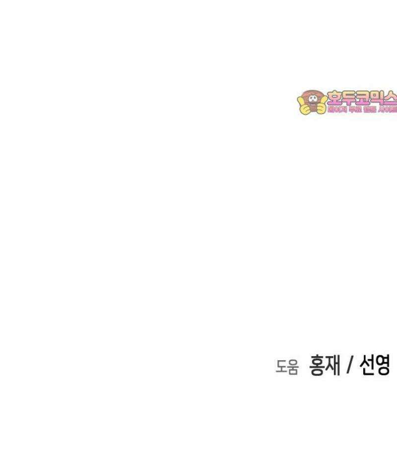 어느날 갑자기 서울은 시즌2 52화 99