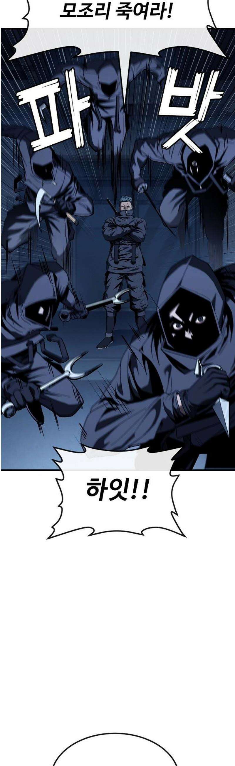 러스트 42화 - 이젠 끝을 내겠다는 거지． 6