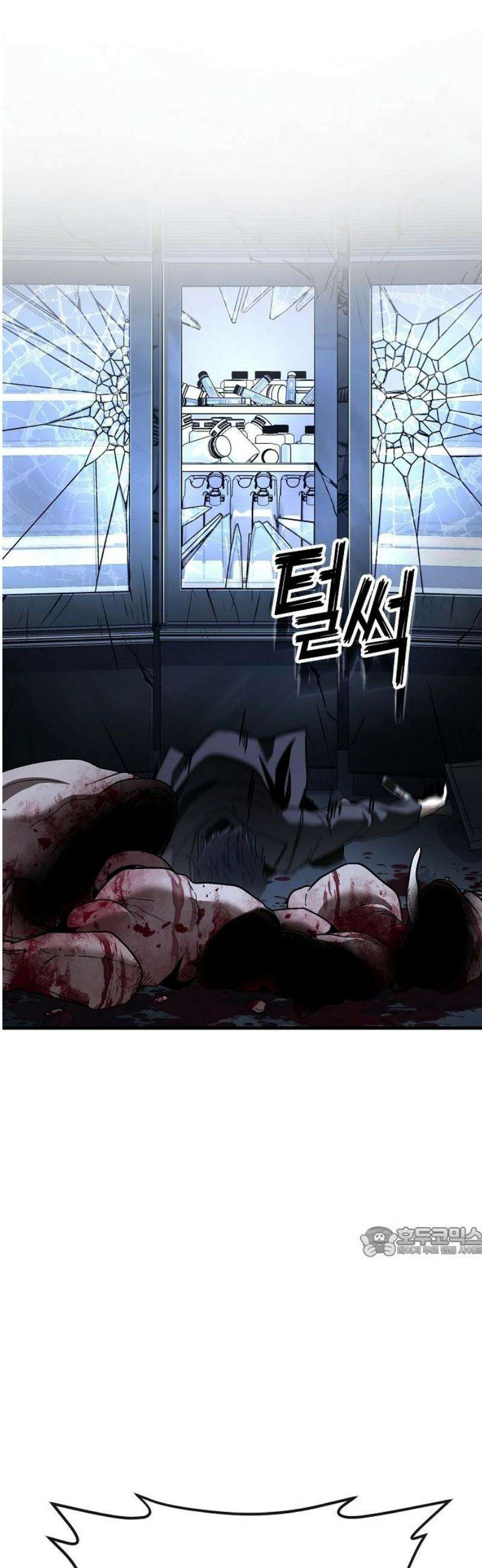 러스트 42화 - 이젠 끝을 내겠다는 거지． 17