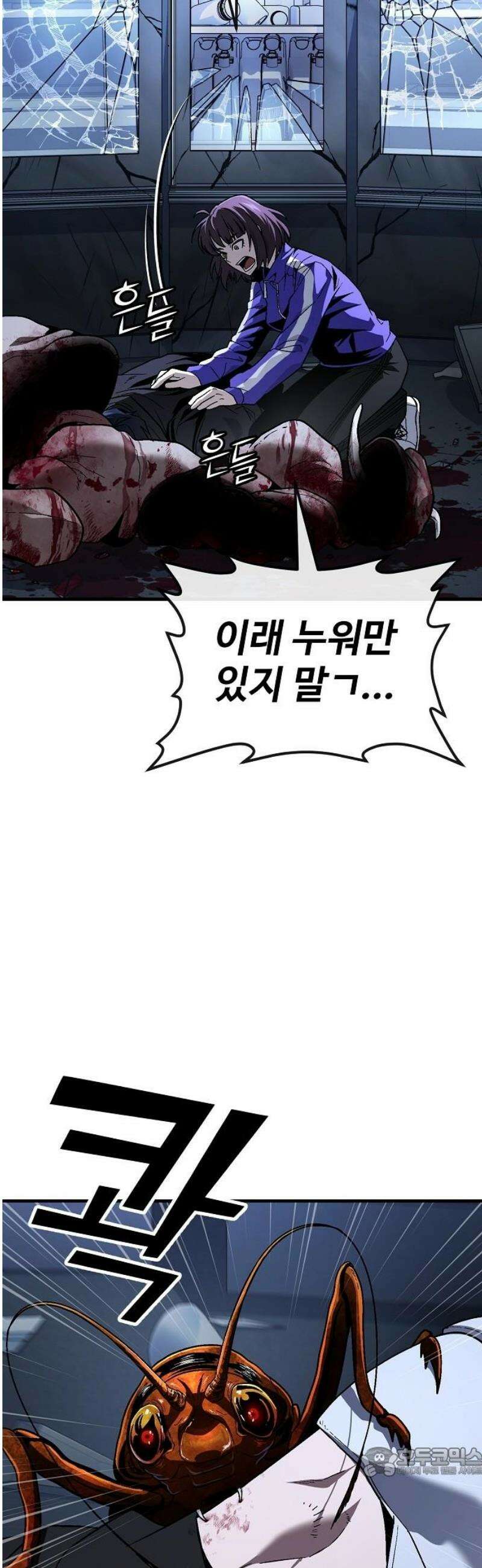 러스트 42화 - 이젠 끝을 내겠다는 거지． 19