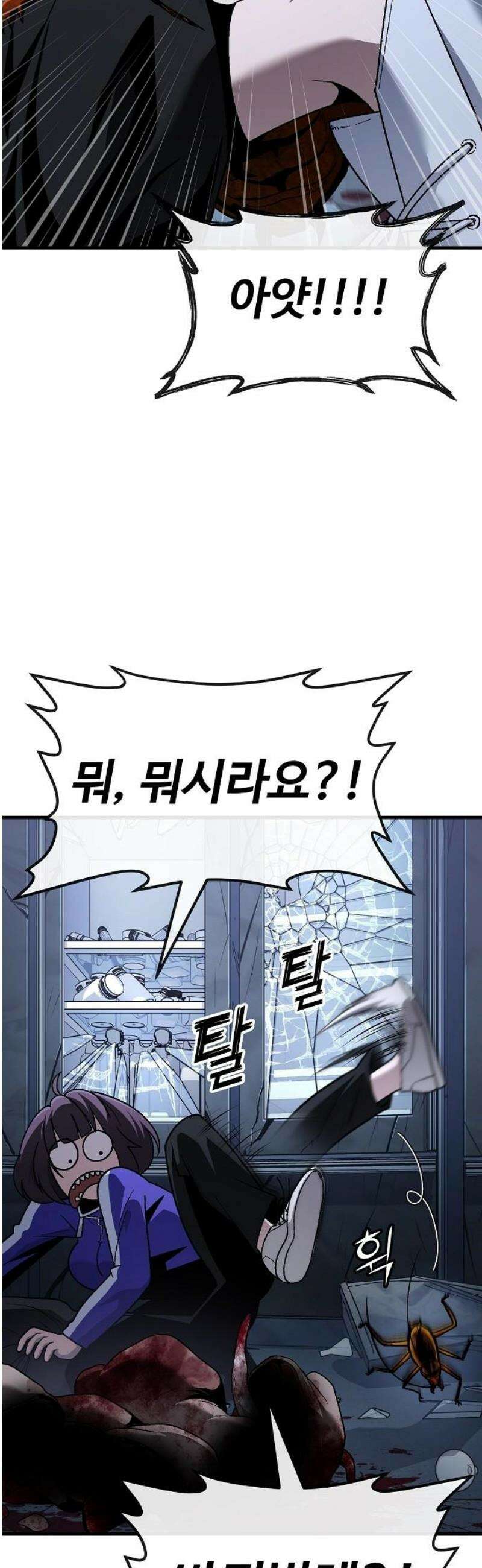 러스트 42화 - 이젠 끝을 내겠다는 거지． 20
