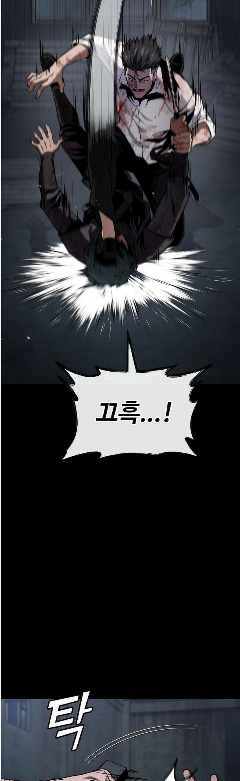 러스트 42화 - 이젠 끝을 내겠다는 거지． 35
