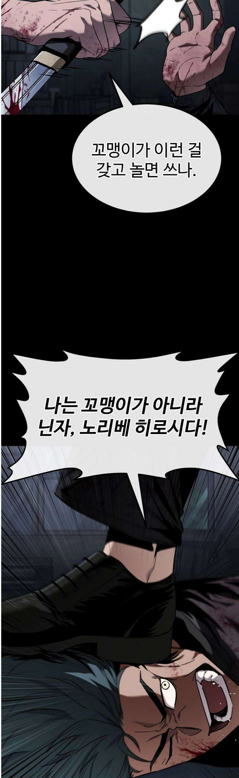 러스트 42화 - 이젠 끝을 내겠다는 거지． 36
