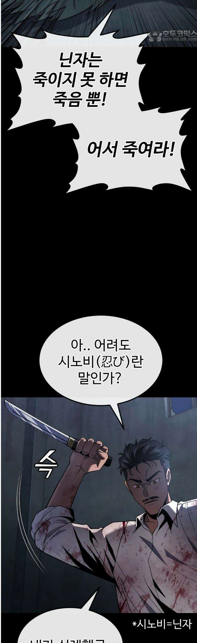 러스트 42화 - 이젠 끝을 내겠다는 거지． 37