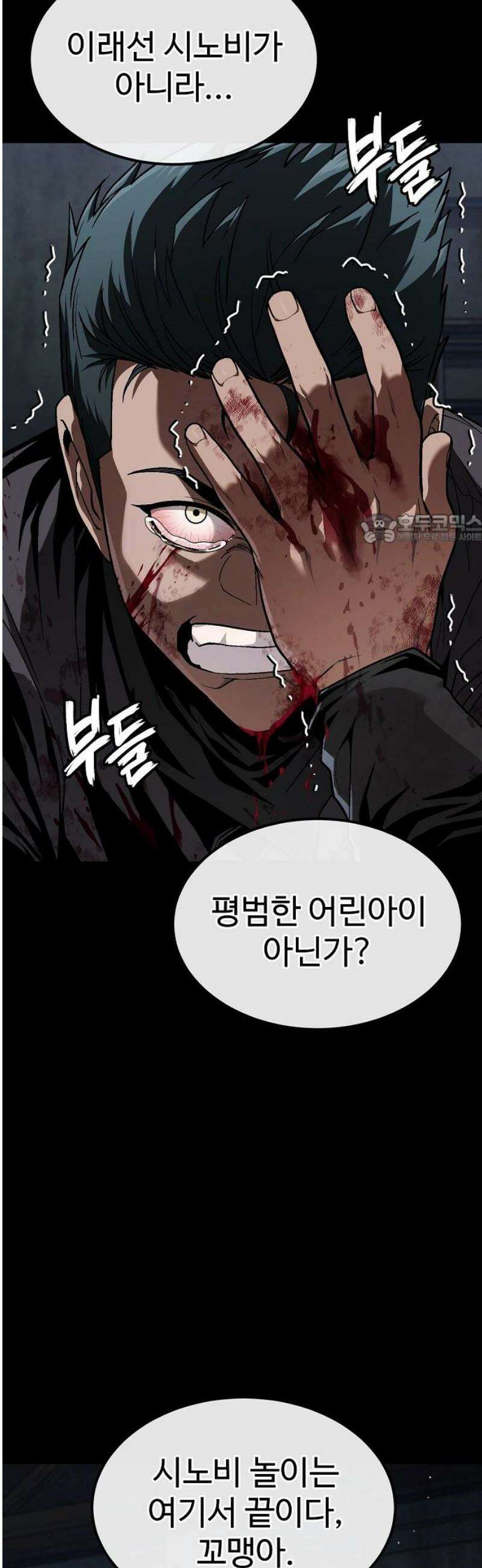 러스트 42화 - 이젠 끝을 내겠다는 거지． 41
