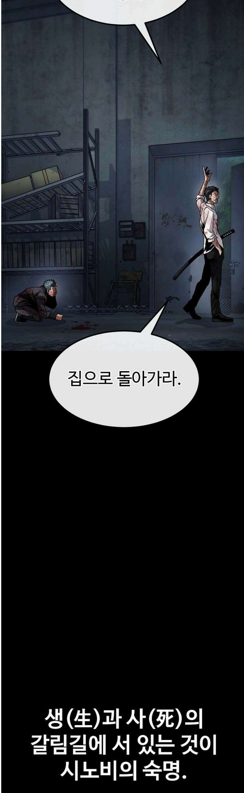 러스트 42화 - 이젠 끝을 내겠다는 거지． 42