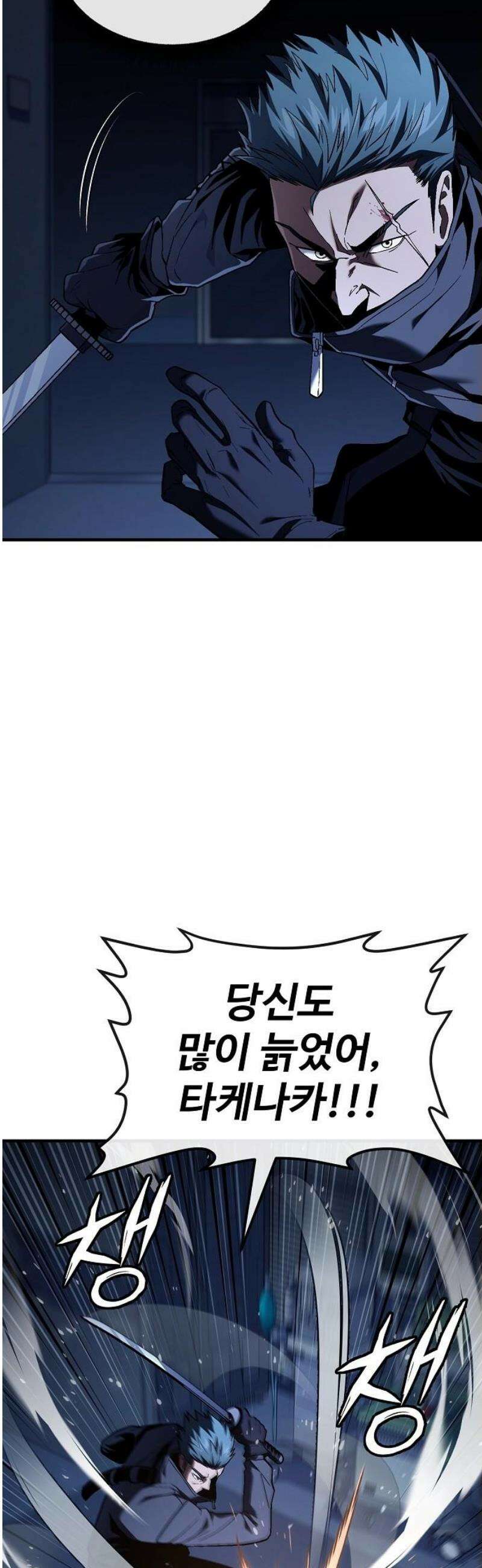 러스트 42화 - 이젠 끝을 내겠다는 거지． 55
