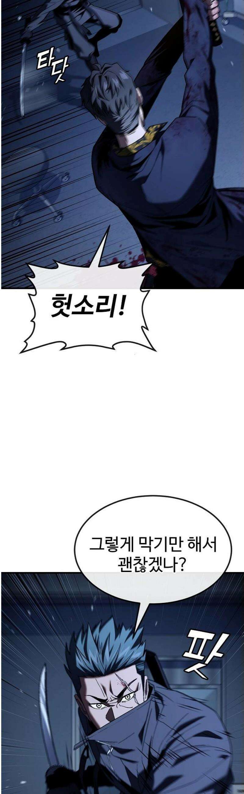러스트 42화 - 이젠 끝을 내겠다는 거지． 57