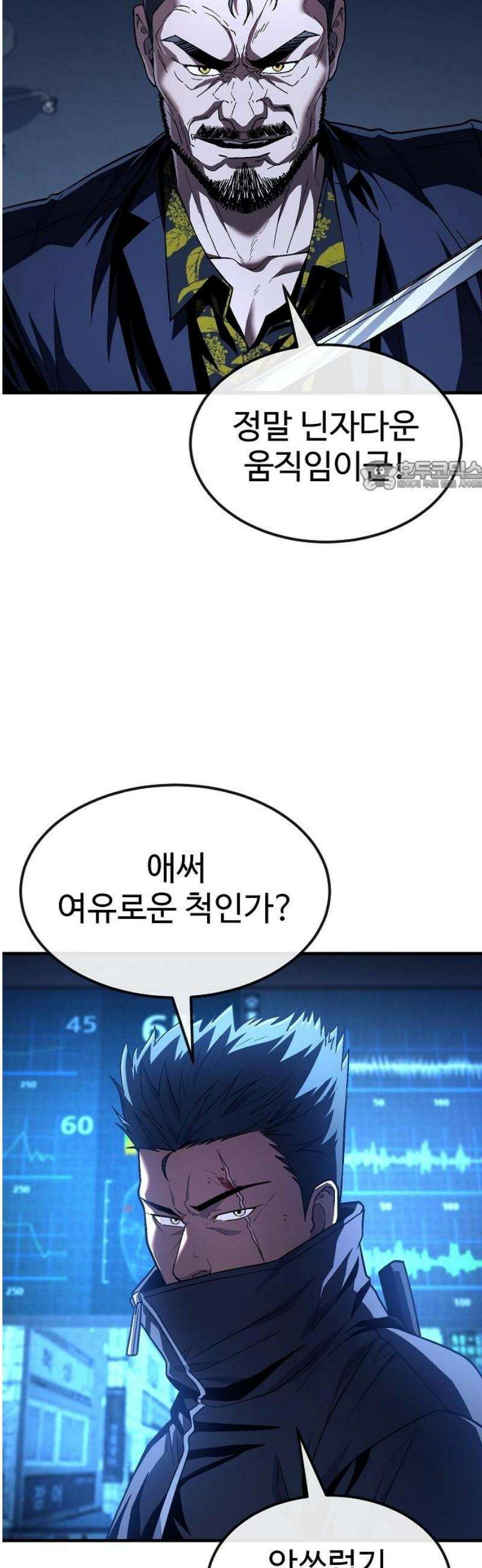 러스트 42화 - 이젠 끝을 내겠다는 거지． 71
