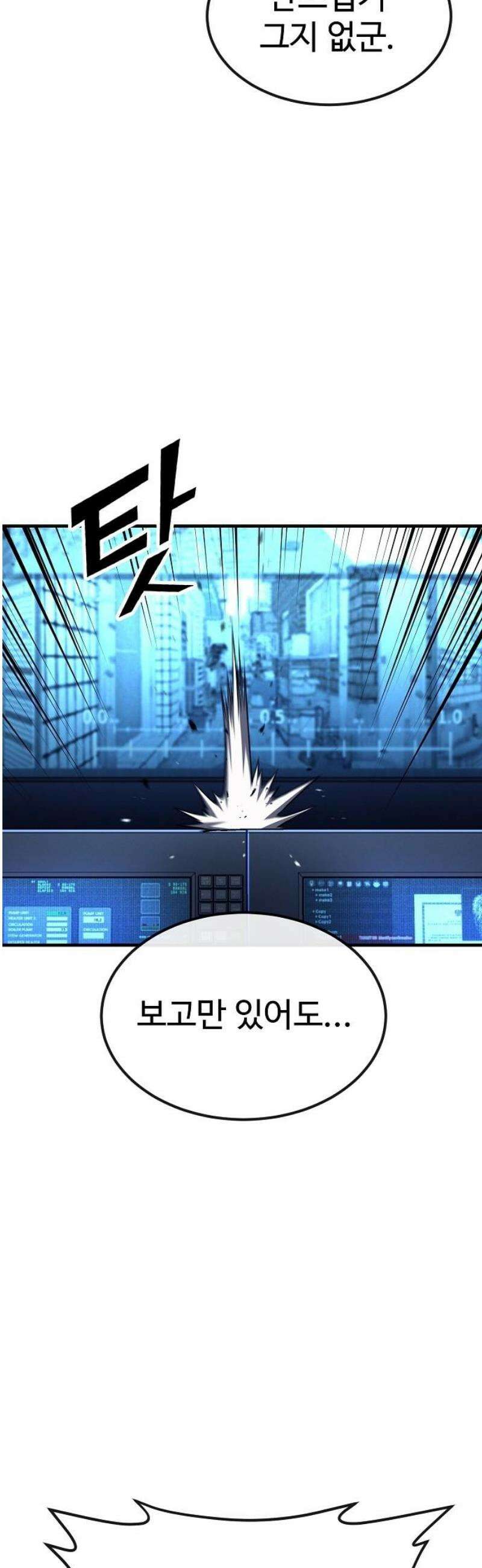 러스트 42화 - 이젠 끝을 내겠다는 거지． 72