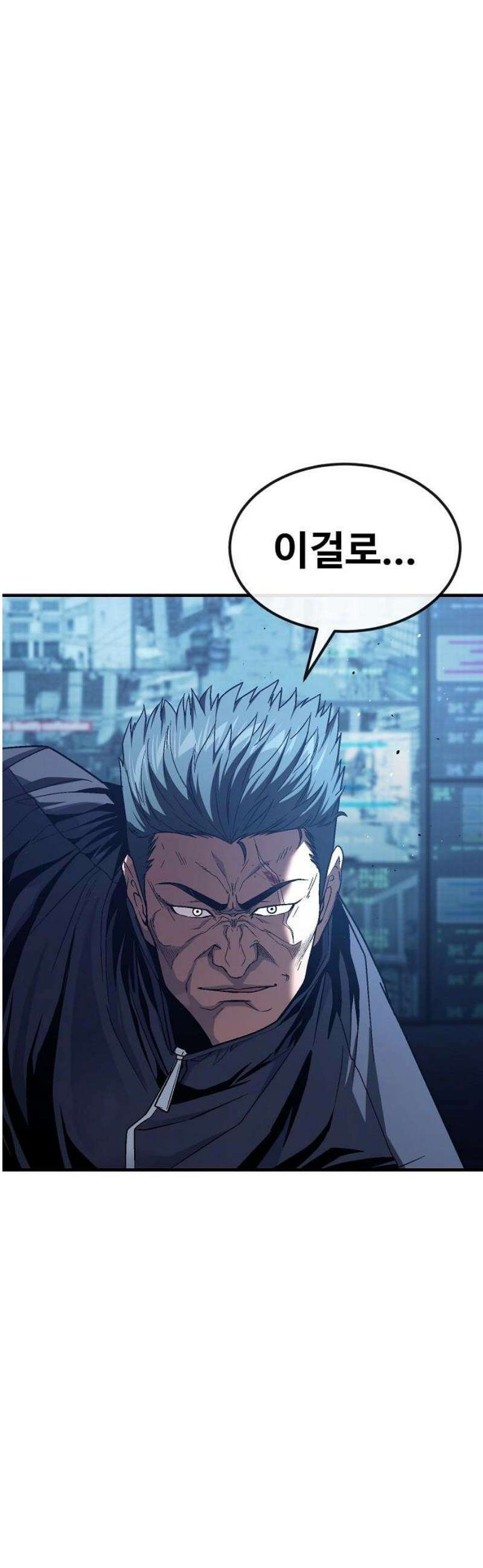 러스트 42화 - 이젠 끝을 내겠다는 거지． 80