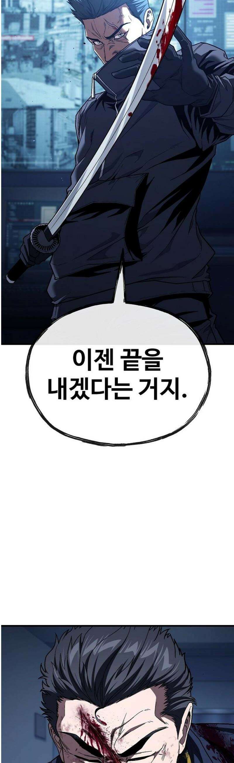 러스트 42화 - 이젠 끝을 내겠다는 거지． 83
