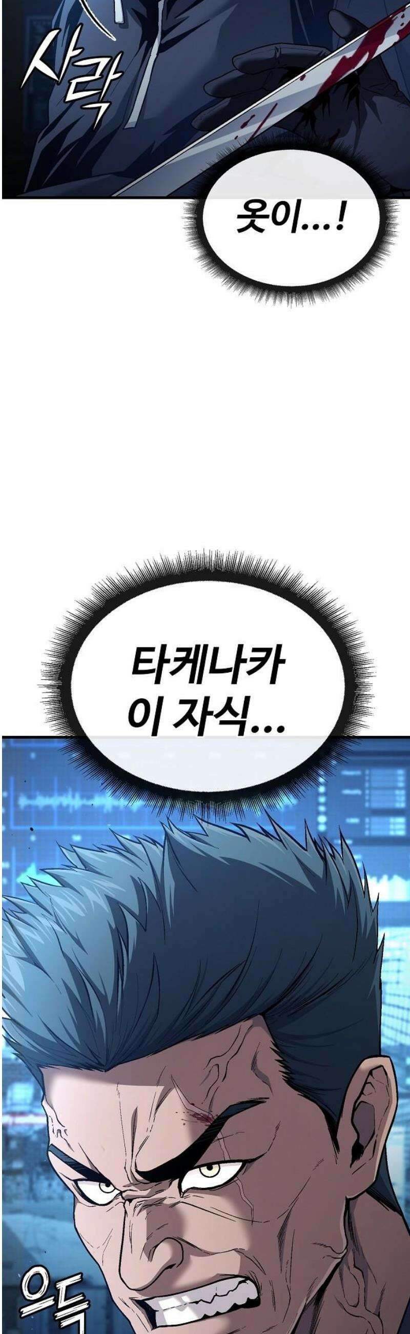 러스트 42화 - 이젠 끝을 내겠다는 거지． 85