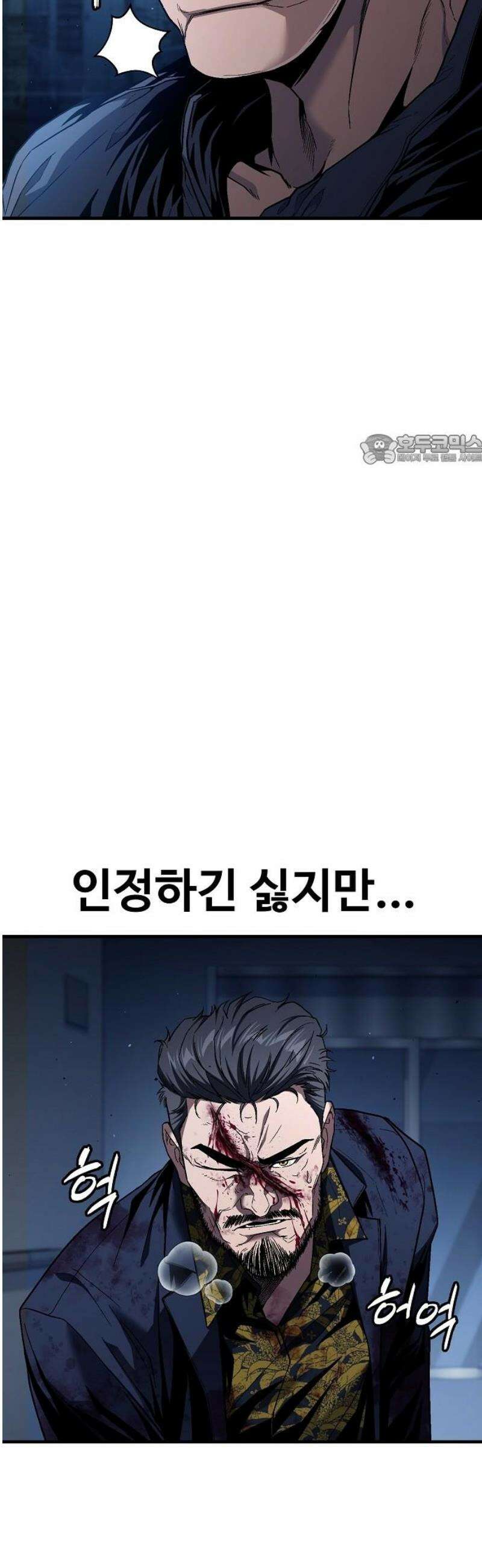러스트 42화 - 이젠 끝을 내겠다는 거지． 86
