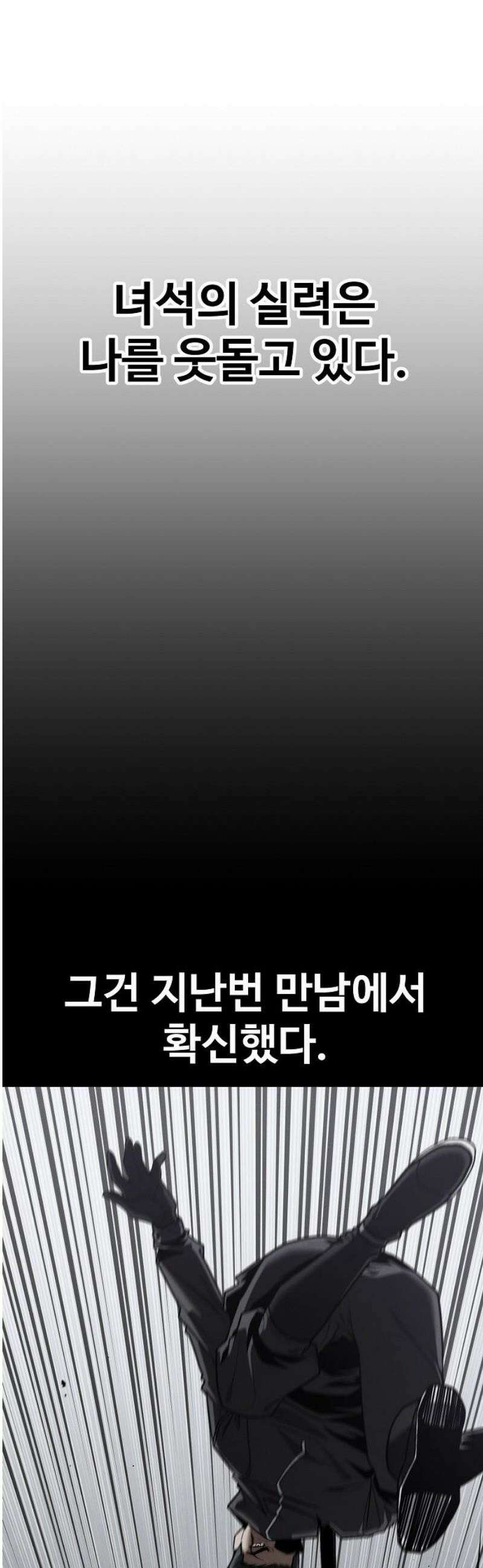 러스트 42화 - 이젠 끝을 내겠다는 거지． 87
