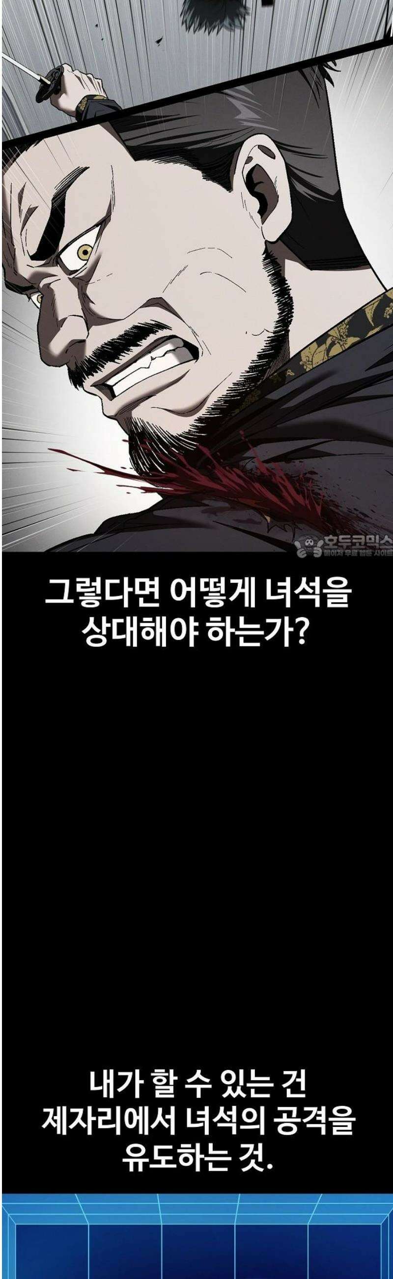 러스트 42화 - 이젠 끝을 내겠다는 거지． 88