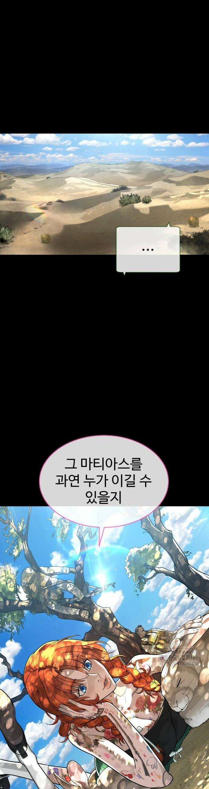 킬러 배드로 103화 2