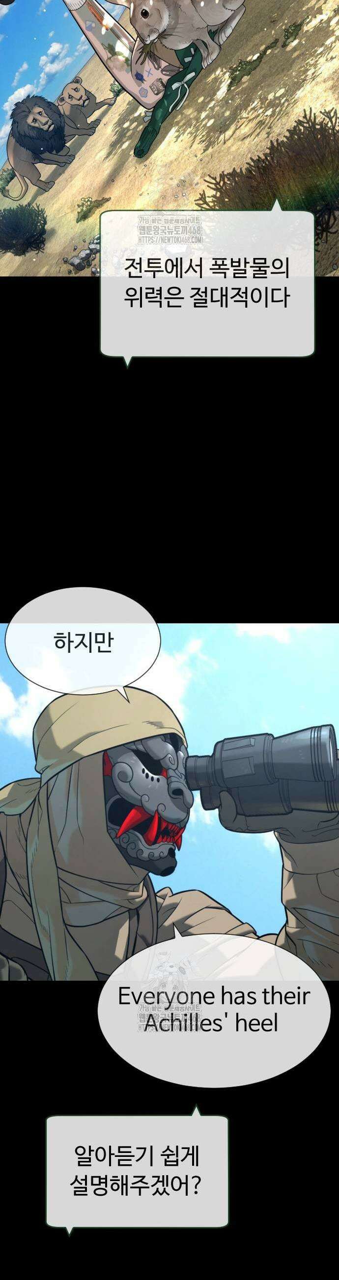 킬러 배드로 103화 3