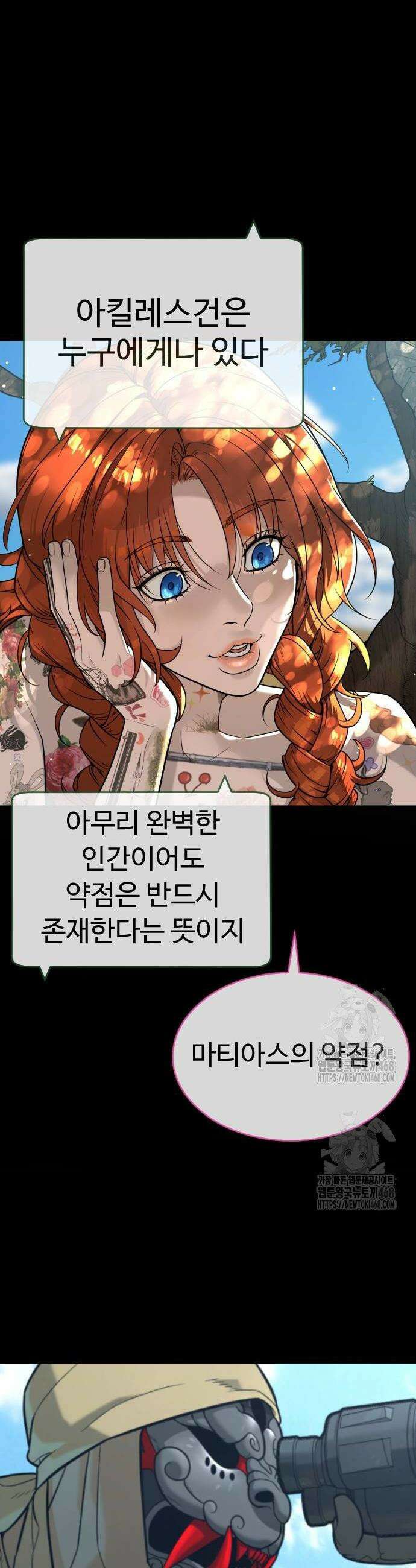킬러 배드로 103화 4