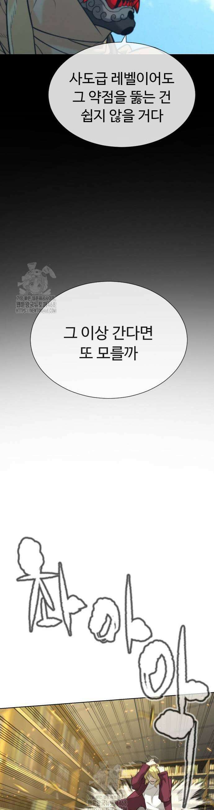 킬러 배드로 103화 5