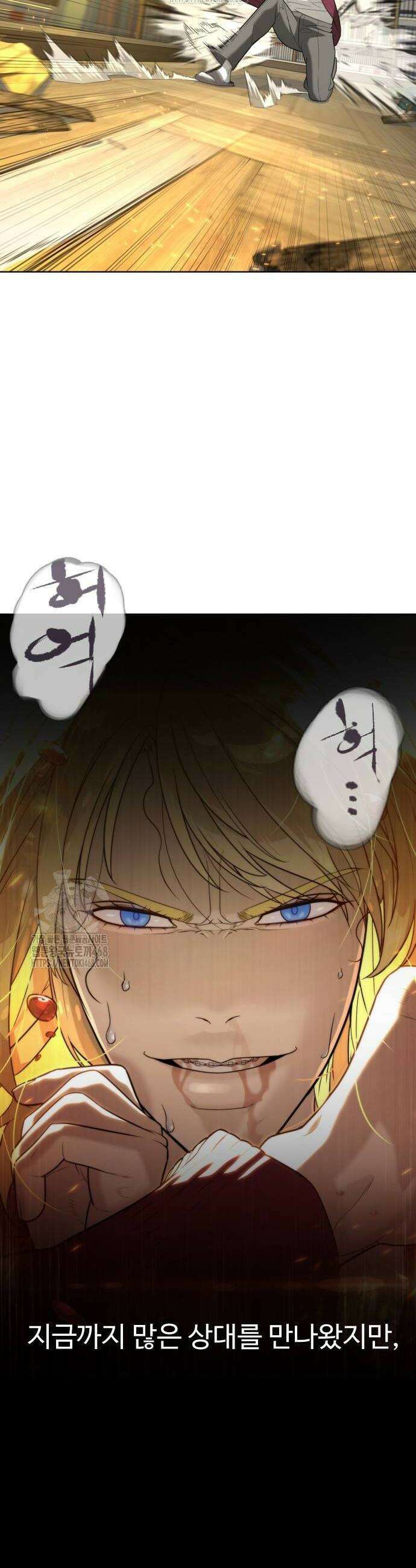 킬러 배드로 103화 6