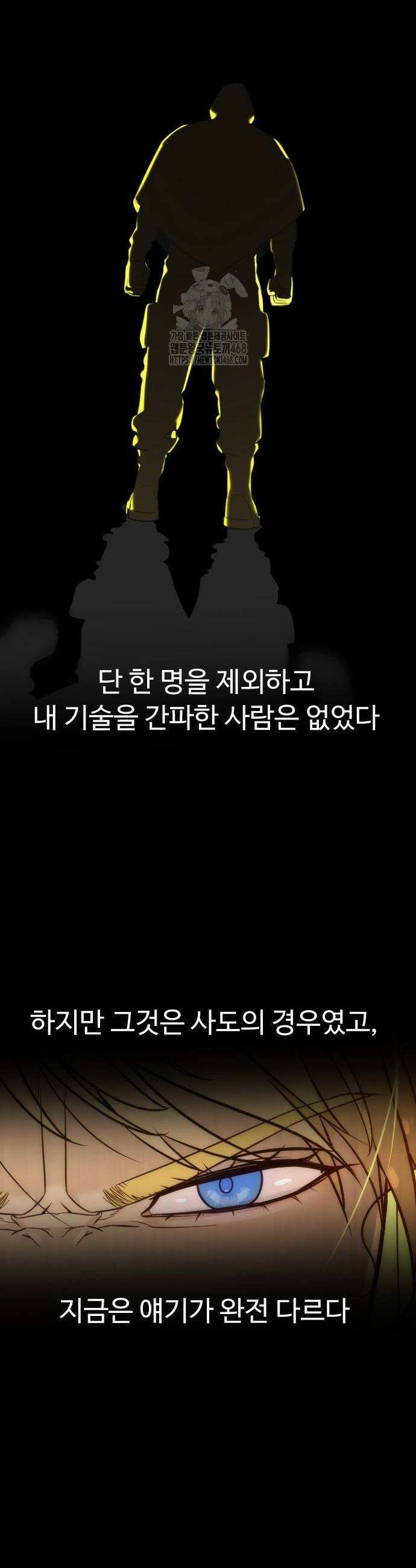 킬러 배드로 103화 7