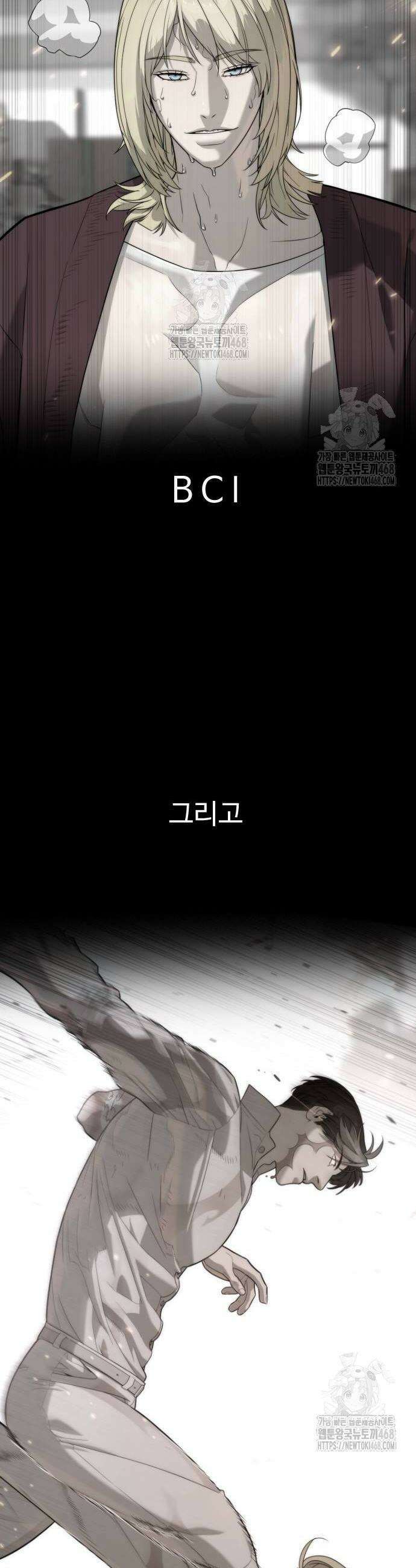 킬러 배드로 103화 10
