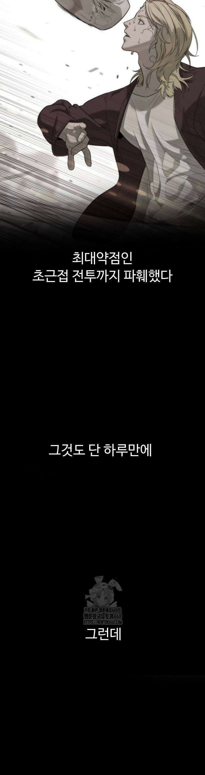 킬러 배드로 103화 11