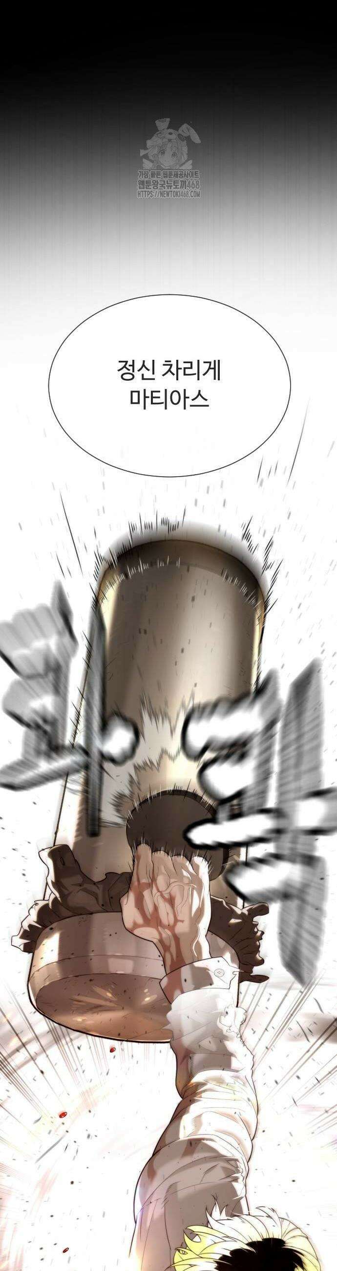 킬러 배드로 103화 12